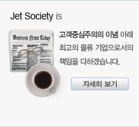 jet society is