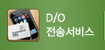 D/O ۼ
